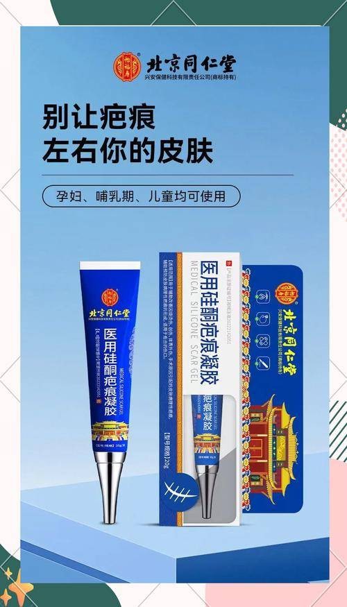医用硅酮凝胶