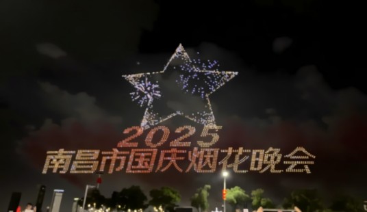 2025年南昌市国庆烟花晚会