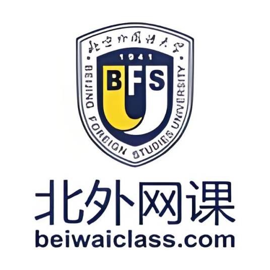 北外网课