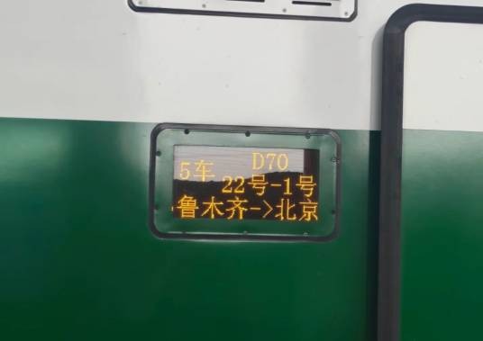 D70/D69次列车