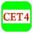 CET4词汇