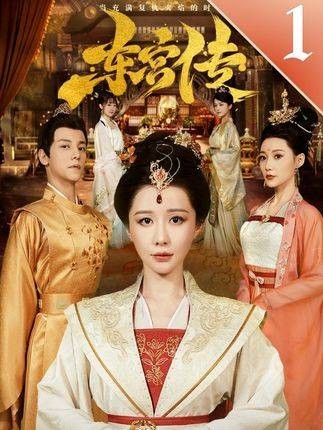 东宫传（抖音播出的短剧）