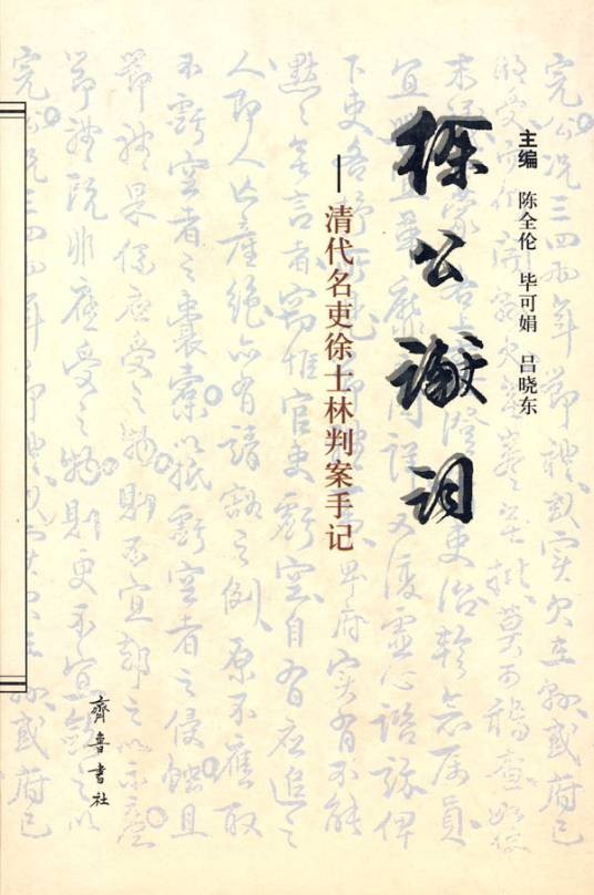 徐士林（清朝江苏巡抚）
