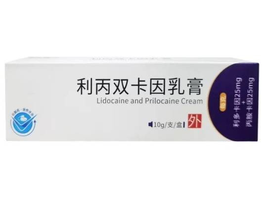 利丙双卡因乳膏