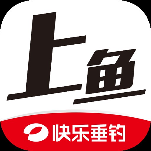 上鱼（快乐垂钓官方应用）