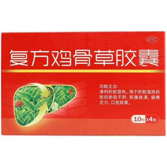 复方鸡骨草胶囊