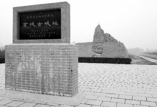 汉京观遗址