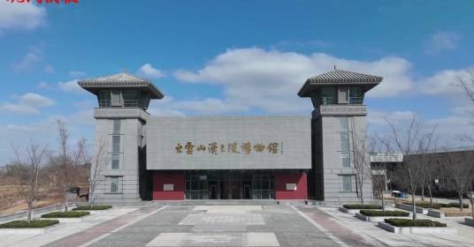 盱眙县大云山汉王陵博物馆
