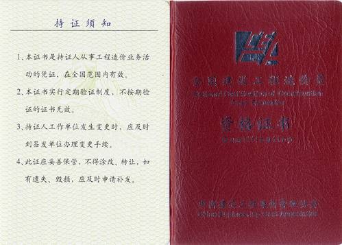 全国建设工程造价员资格
