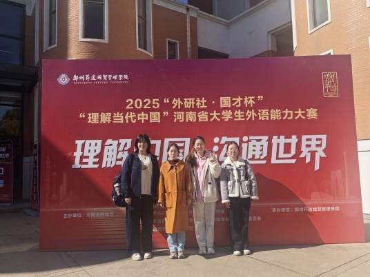 全国大学生外语能力大赛