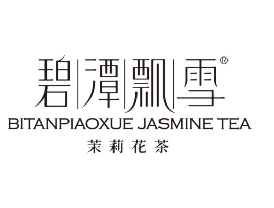 碧潭飘雪（茉莉花茶品牌）