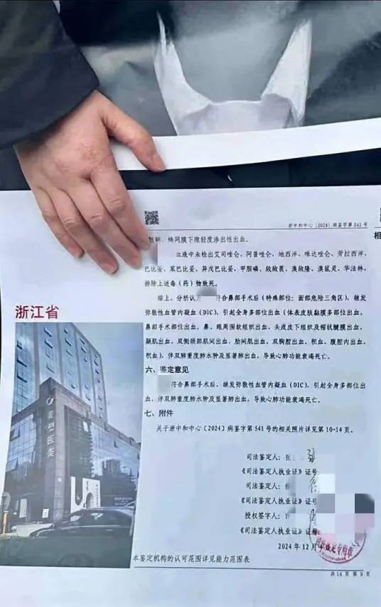 10·20宁波女孩隆鼻手术后死亡事件