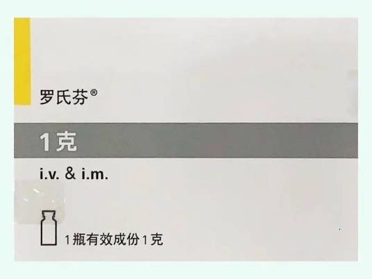 头孢三嗪噻肟