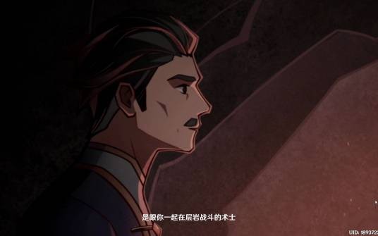 伯阳（《原神》及其衍生作品中夜兰的祖先）