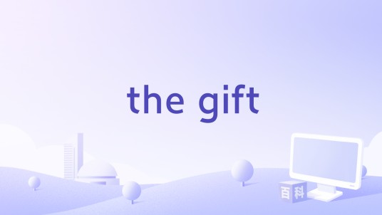 the gift（英国1998年Danny Hiller执导的电影）