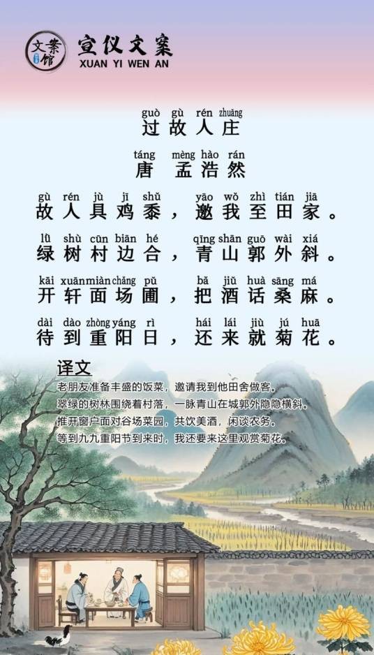 绿树村边合，青山郭外斜