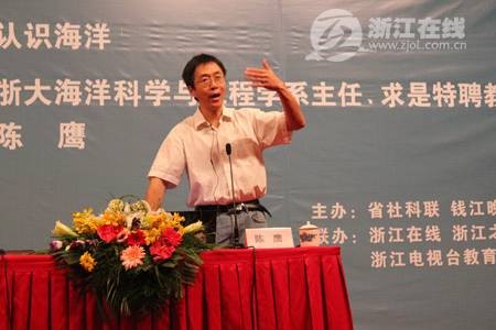 陈鹰（浙江大学求是特聘教授、浙江省特级专家）