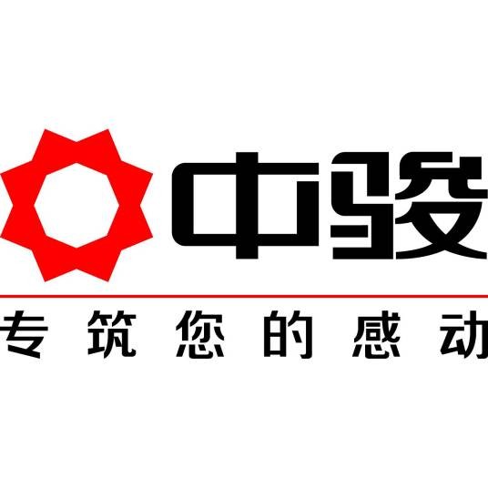 中骏集团控股有限公司