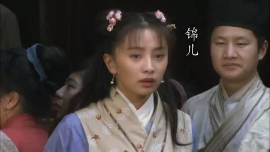 锦儿（电视剧《水浒传》中的主要角色）