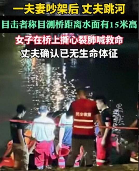8·2杭州男子跳河事件