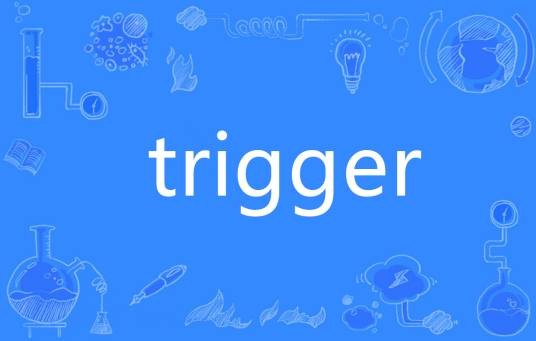 trigger（英语单词）