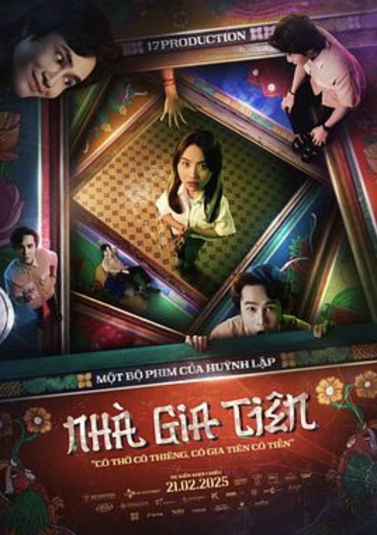 祖屋(黄立执导的电影)