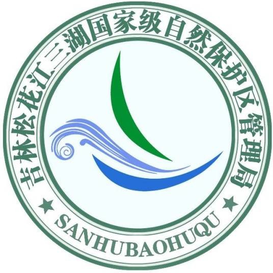 松花江三湖国家级自然保护区