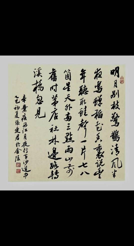 稻花香里说丰年（南宋词人辛弃疾《西江月·夜行黄沙道中》的名句）