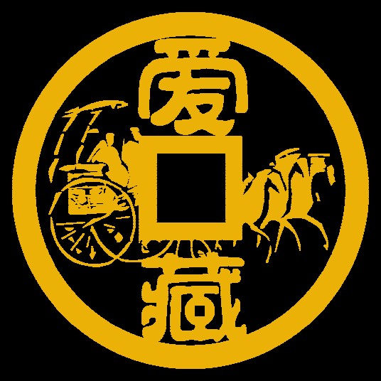 爱藏（艺术收藏服务品牌）