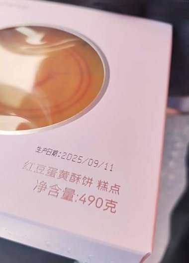 9·15胖东来酥饼日期事件