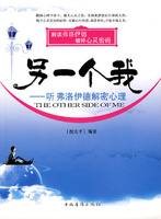 另一个我（2009年中国华侨出版社出版的图书）