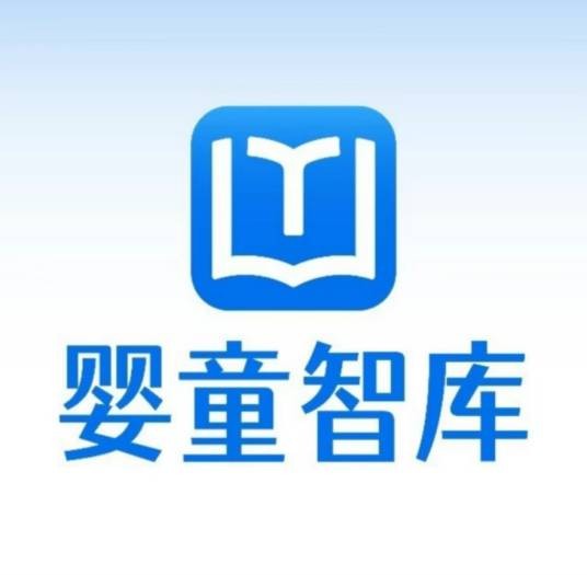 婴童智库