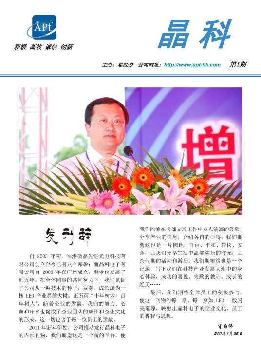 发刊词