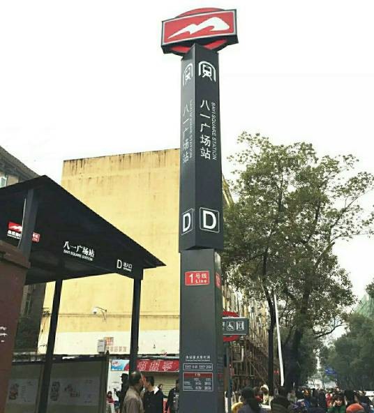 八一广场站