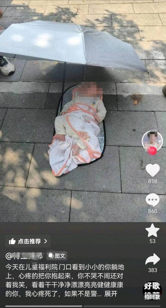 8·14福州遗弃女婴事件