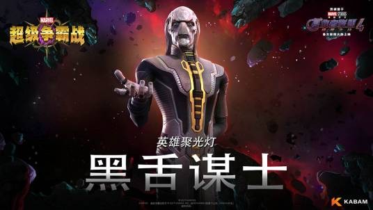 黑舌谋士