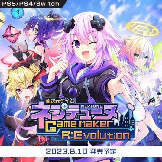 超次元游戏海王星 GameMaker R:Evolution