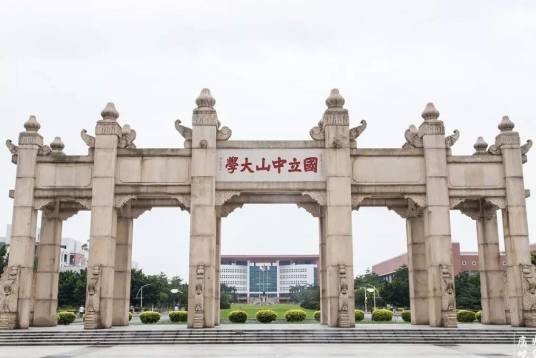 中山大学广州校区东校园
