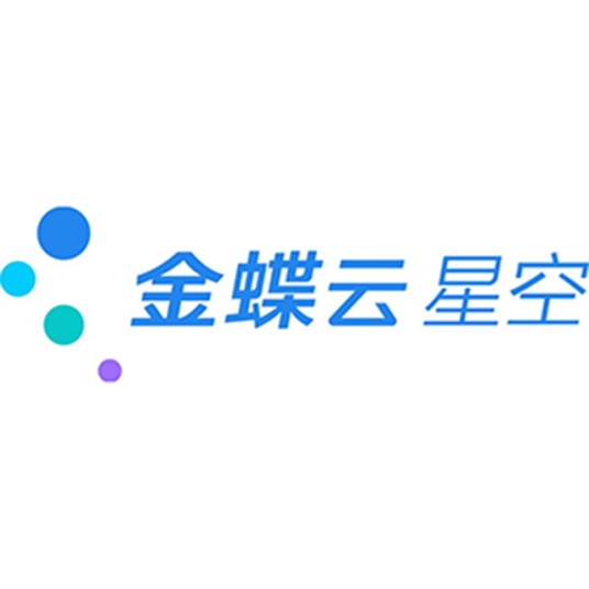 金蝶云星空社区