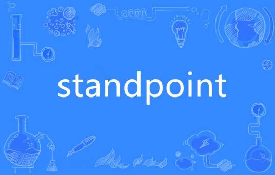 standpoint（英语单词）