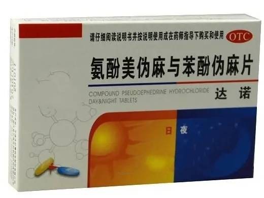 达诺日夜片