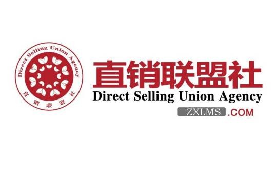 直销联盟社