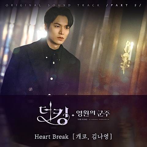 Heart Break（GAEKO和金娜英演唱的歌曲）
