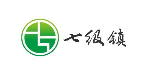 七级镇（山西省运城市临猗县下辖镇）