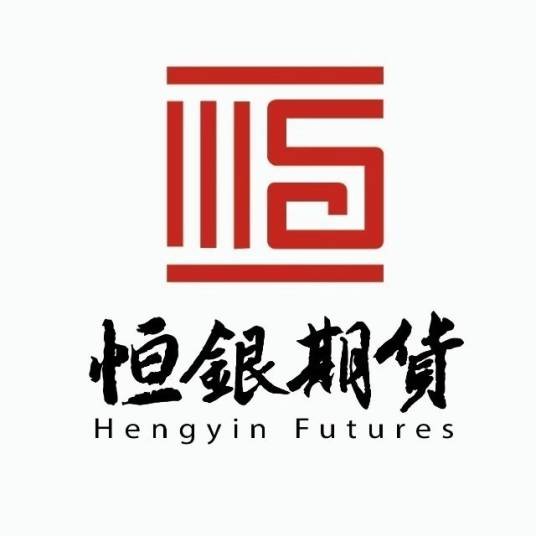 恒银期货有限公司