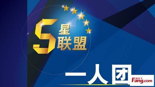 星团联盟
