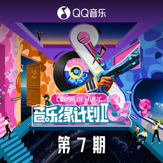 坦白（2025年薛之谦演唱的歌曲）