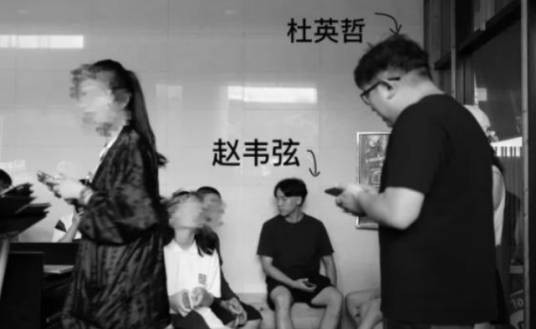 9·19杜英哲被控强奸案