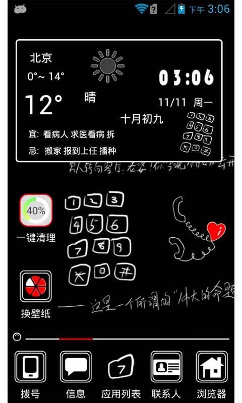 伟大的命题