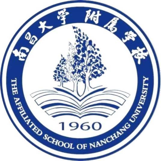 南昌大学附属学校